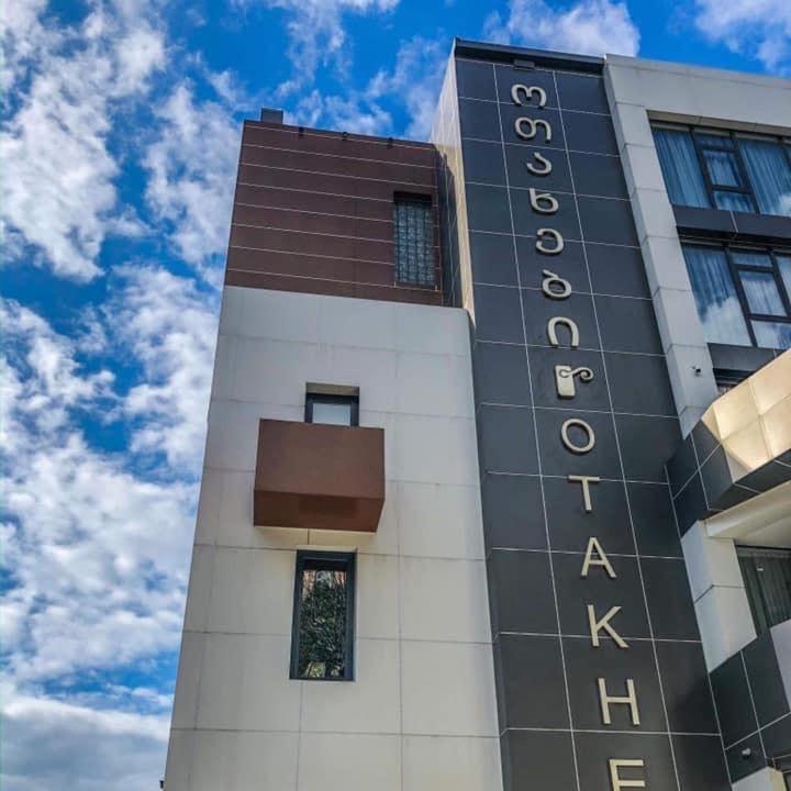 Otakhebi Hotel Sarpi Eksteriør billede